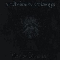 Reviews for Andhakara Caitanya - Тёмное сознание