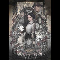 Reviews for Crescent Lament - 噤夢 (Land of Lost Voices)