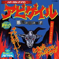 Reviews for Abigail (JPN) - Satan Power! Unholy War!