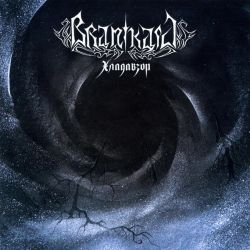 Reviews for Branikald - Хладавзор