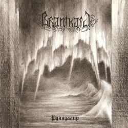 Reviews for Branikald - Рдяндалир