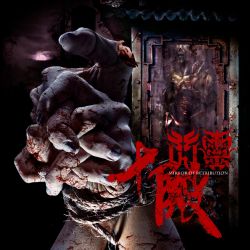 Reviews for Chthonic / 閃靈 - Mirror of Retribution