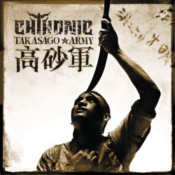 Reviews for Chthonic / 閃靈 - Takasago Army