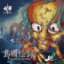 Reviews for Efflore - 島國怪談 Haunted Island