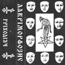 Reviews for Lacrimorphosis - Гріходіяч