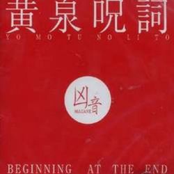 Reviews for Magane / 凶音 - Beginning at the End