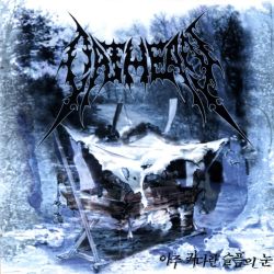 Reviews for Oathean - The Eyes of Tremendous Sorrow