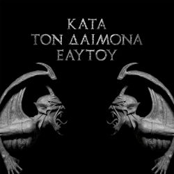 Reviews for Rotting Christ - Κατά τον δαίμονα εαυτού