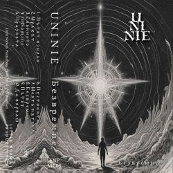 Reviews for Uninie - Безвремие