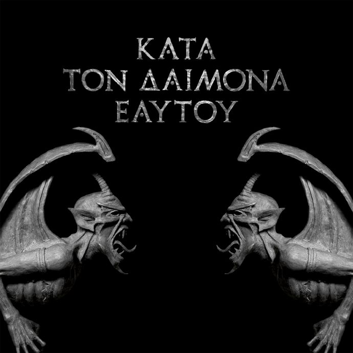 Rotting Christ Kata Ton Daimona Eaytoy